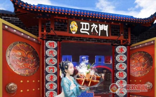 巴九门加盟